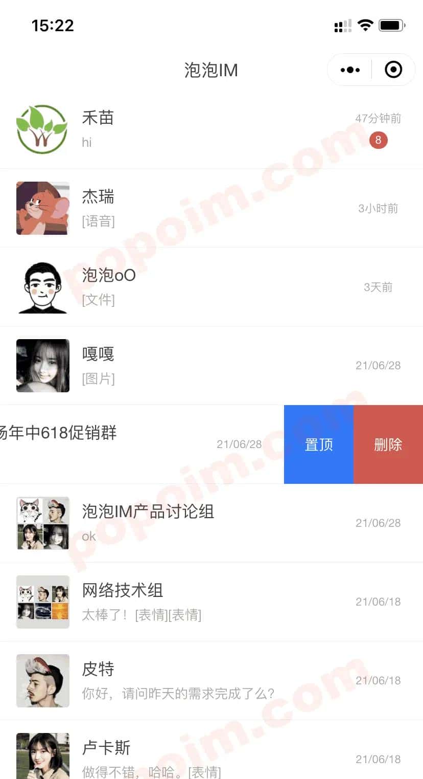 uniapp实现聊天功能-uniapp聊天源码