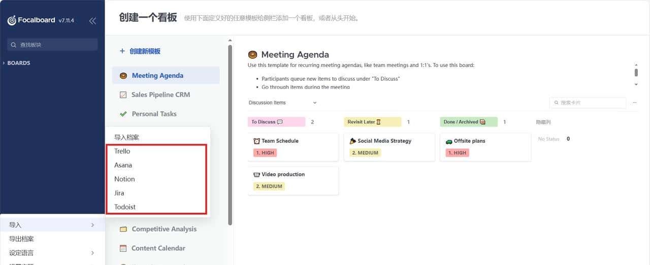 部署项目管理工具 Focalboard