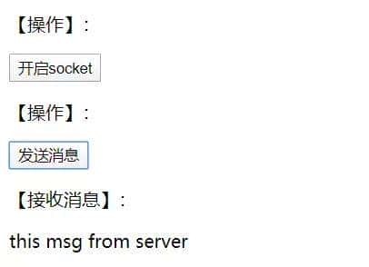Springboot下的WebSocket开发