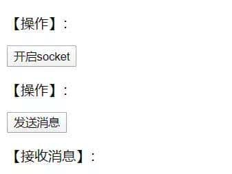 Springboot下的WebSocket开发