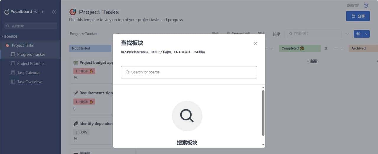 部署项目管理工具 Focalboard
