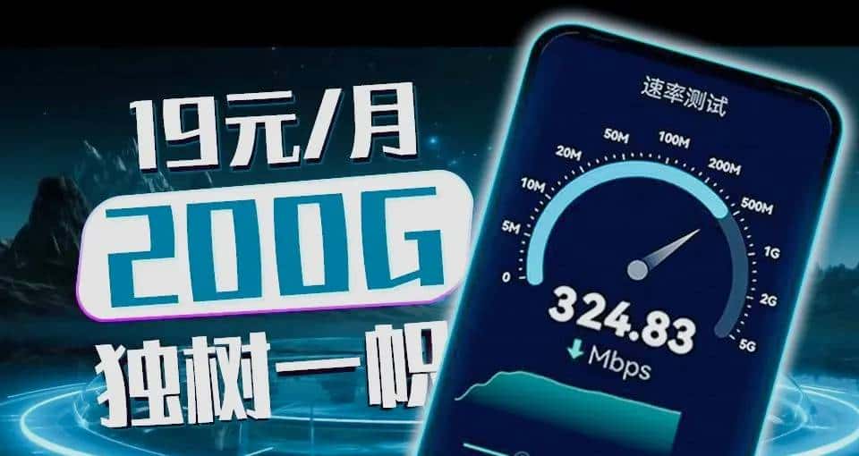 电信套餐哪个流量多又便宜的(电信流量多价格便宜的套餐(电信有什么套餐流量多又便宜) - 鹿快