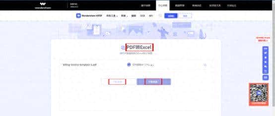 表格在PDF里面取不出来！要怎么提取呢？ - 鹿快