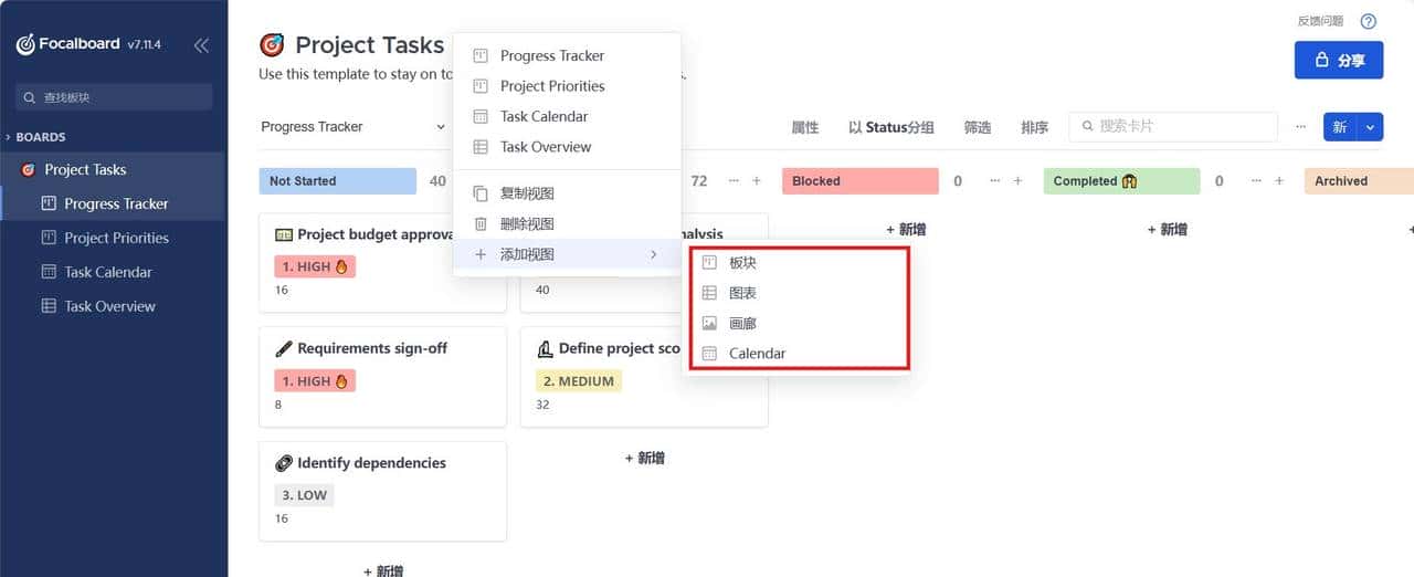 部署项目管理工具 Focalboard