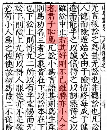 赌你不会写这词：平定方言念xie hua（音协华），义为耍小机智骗人