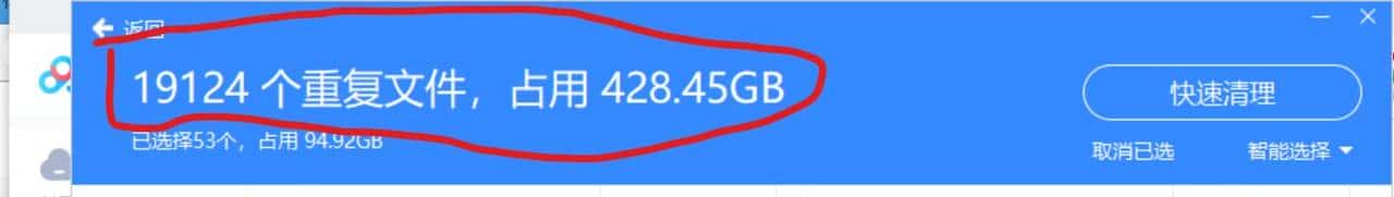 百度网盘的这个功能让我忍无可忍