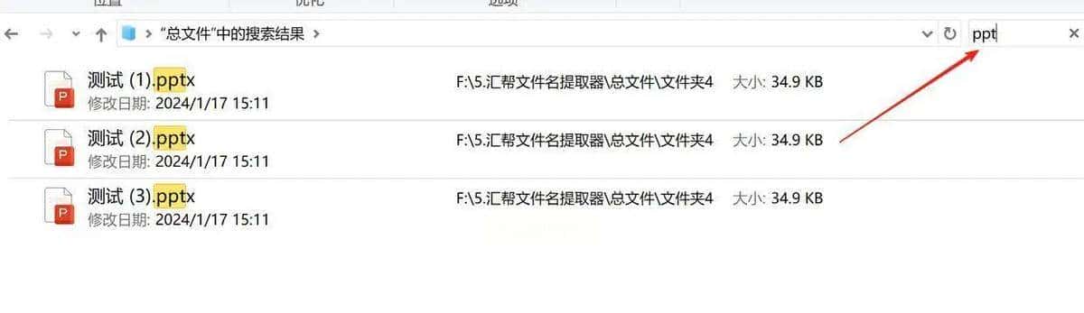 文件散落满电脑?几个实用整理方法,一键抓出同类型文件
