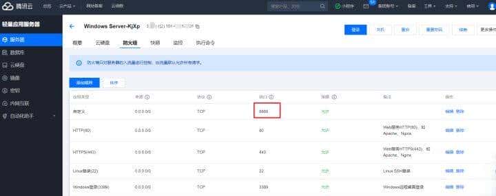 使用宝塔面板快速搭建网站