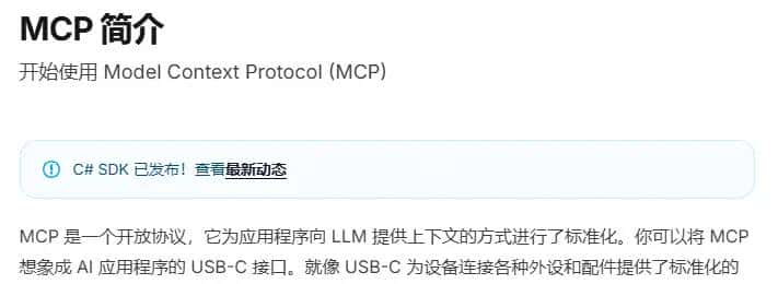 大模型与智能体与MCP