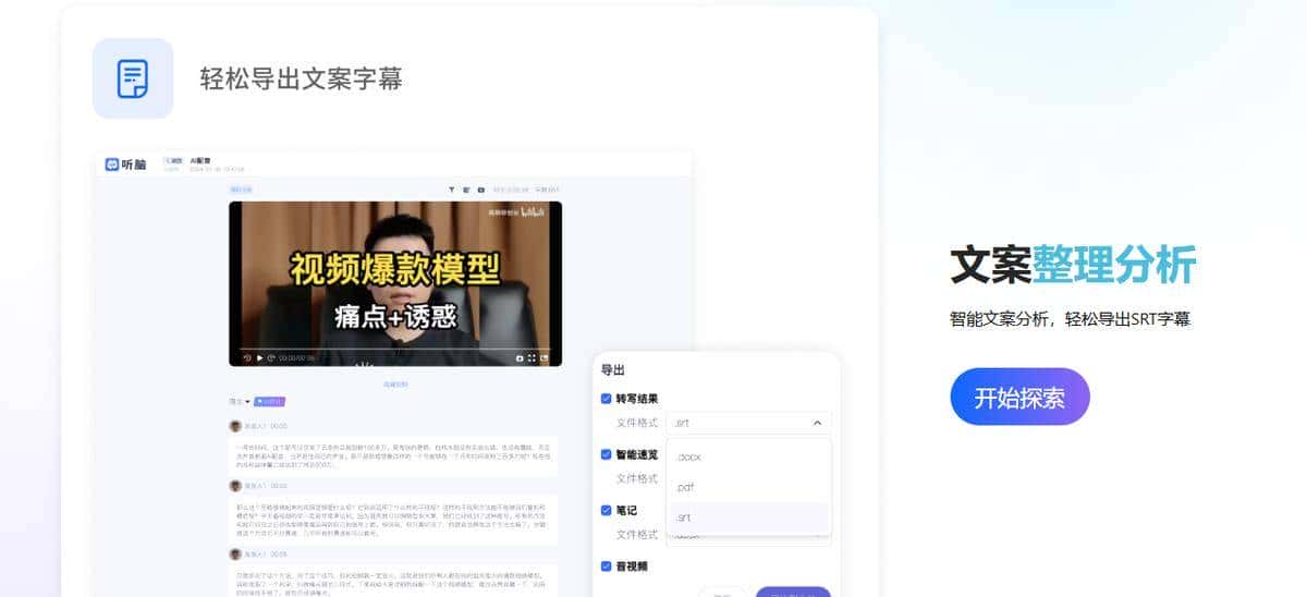 7款音频识别转文字工具对比，2025年最好用的推荐