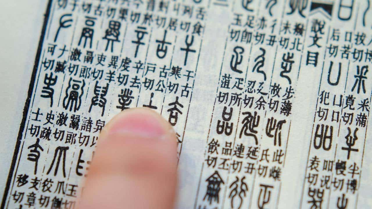 赌你不会写这词：平定方言念xie hua（音协华），义为耍小机智骗人