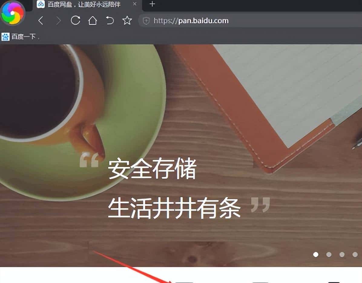 百度网盘下载慢怎么解决 - 鹿快