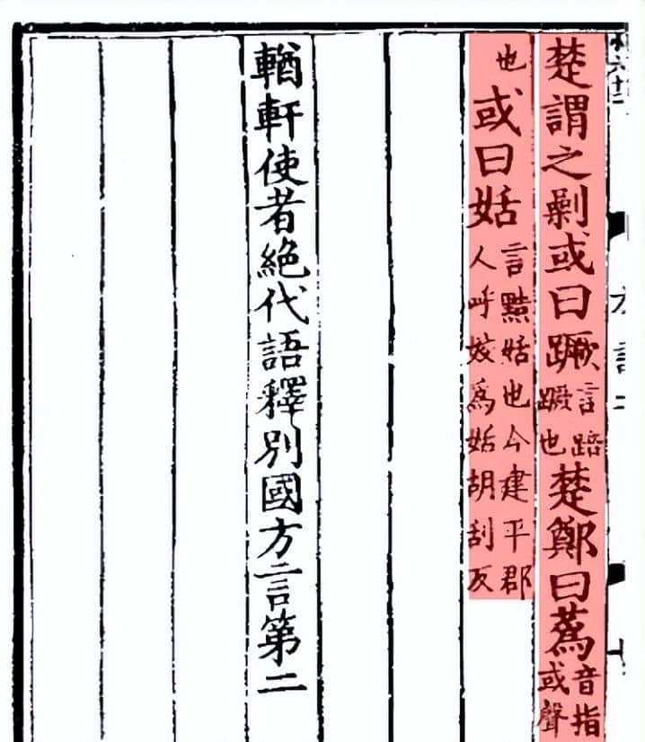 赌你不会写这词：平定方言念xie hua（音协华），义为耍小机智骗人