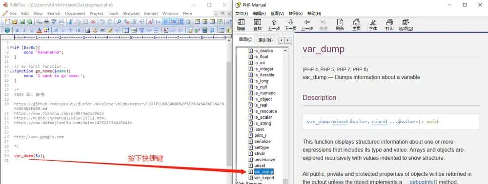 Editplus 3）开发相关功能