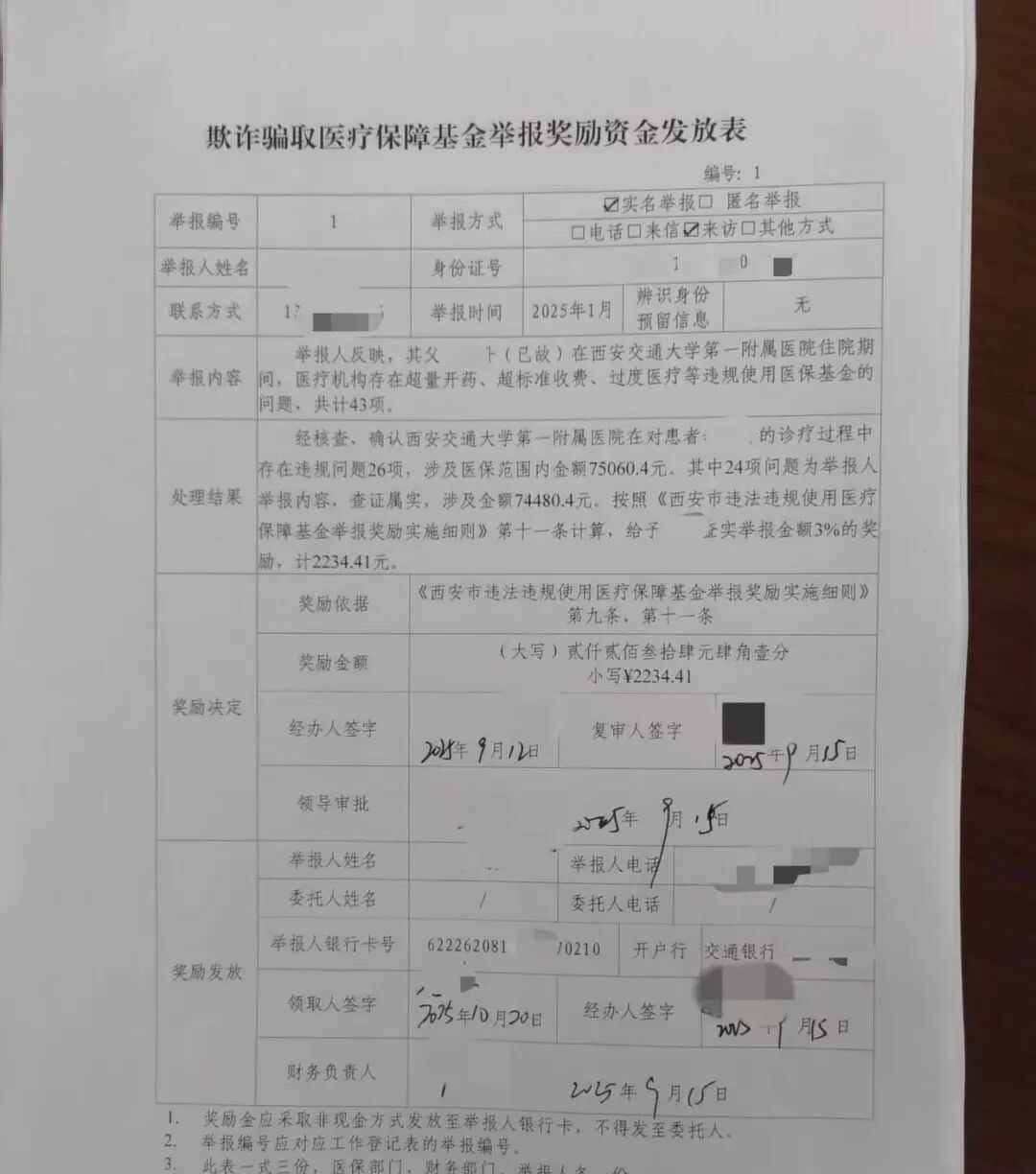 父亲离世，西安女硕士查出二十六项医保账单问题