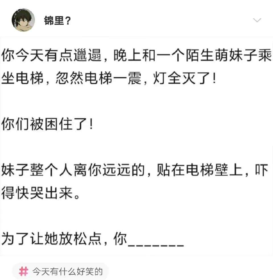 沙雕网友日常：搞怪微信拍一拍后缀