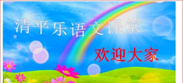 中考字词复习专辑（一）人教版7—9年级字词梳理及训练