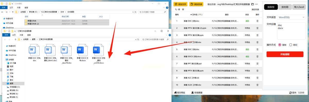文件散落满电脑?几个实用整理方法,一键抓出同类型文件