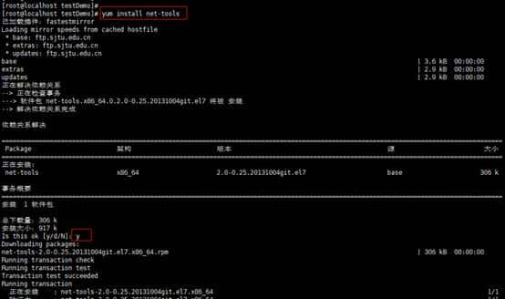 linux centos7 查看端口占用命令netstat 报错提示 –bash:netstat:未找到命令解决方法
