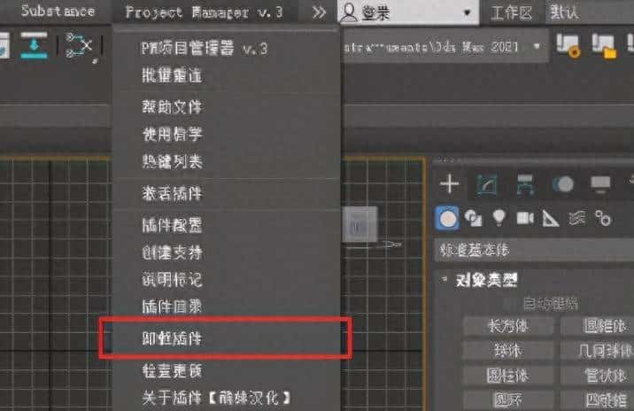 最新汉化版「PM项目管理器」