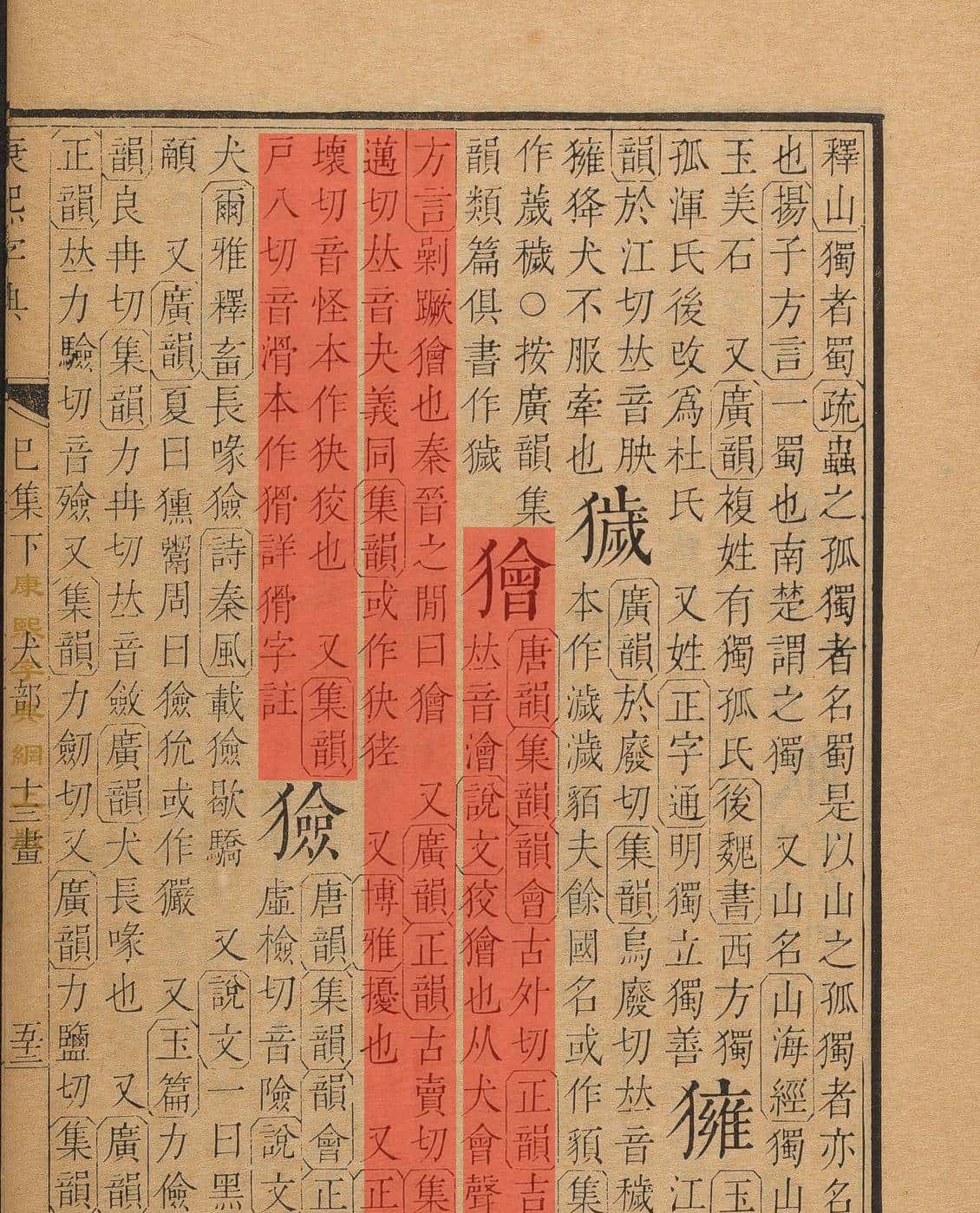 赌你不会写这词：平定方言念xie hua（音协华），义为耍小机智骗人