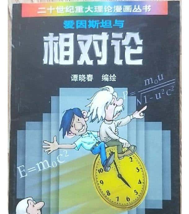 颠覆世界的公式:爱因斯坦的质能方程E=mc²究竟是怎么来的?