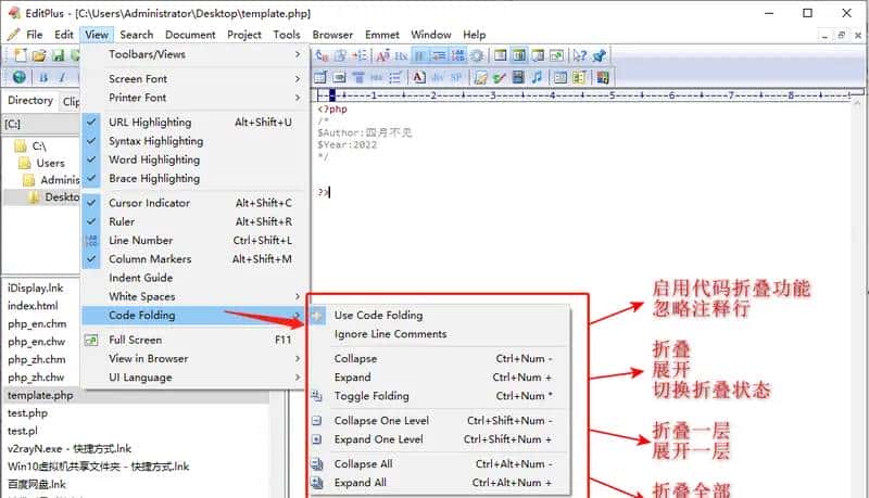 Editplus 3）开发相关功能