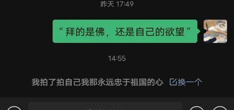 沙雕网友日常：搞怪微信拍一拍后缀