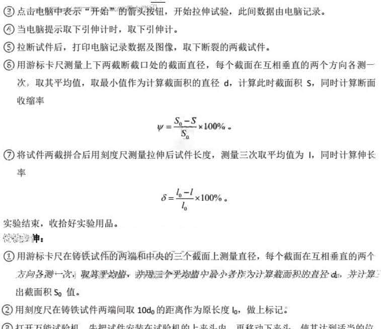 材料力学性能—总结