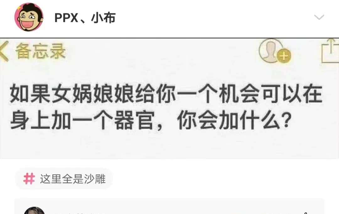 沙雕网友日常：搞怪微信拍一拍后缀