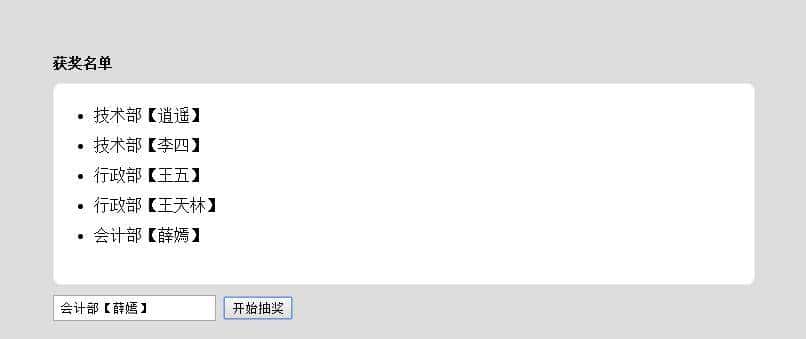 php手把手教你做网站(三十八)jquery 转轮盘抽奖,开盲盒