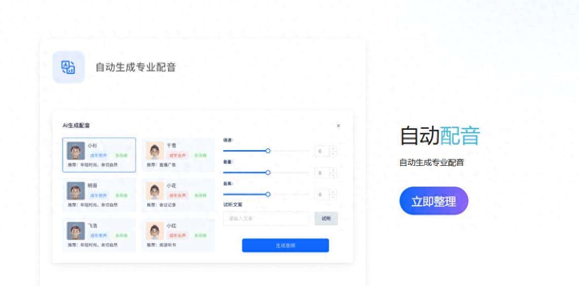 7款音频识别转文字工具对比，2025年最好用的推荐 - 鹿快