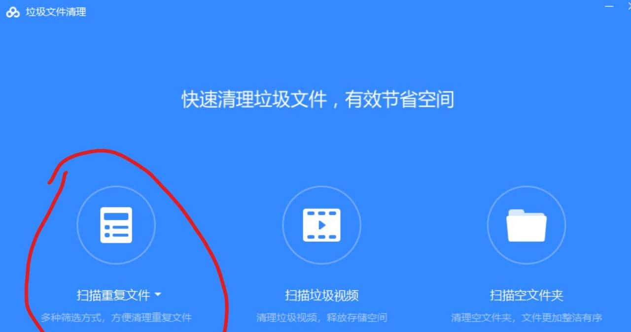 百度网盘的这个功能让我忍无可忍
