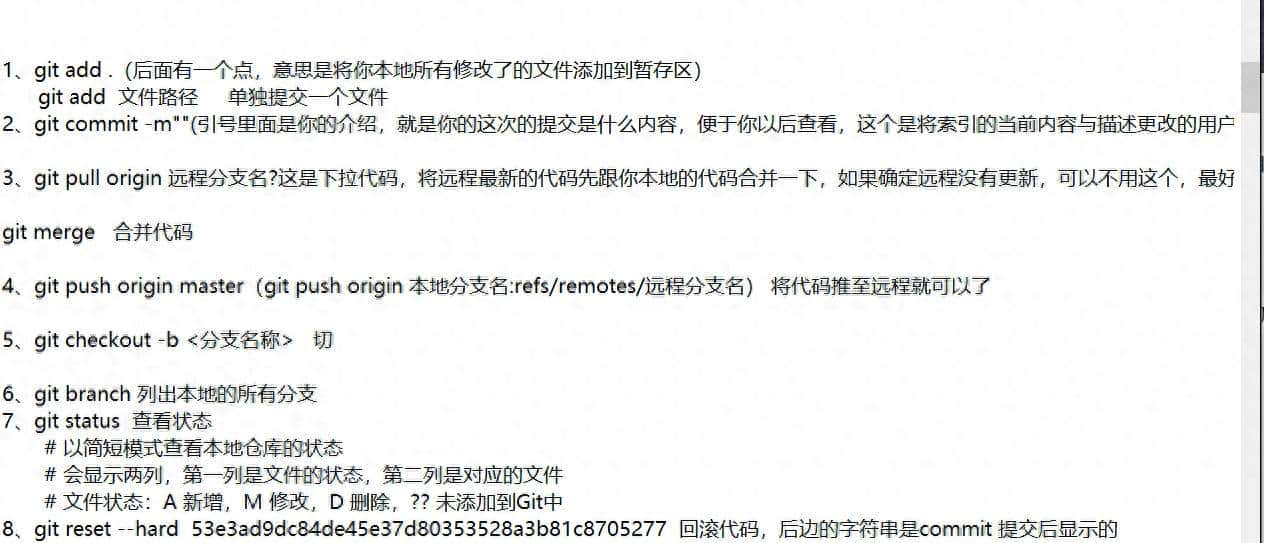 Git 操作流程 - 鹿快