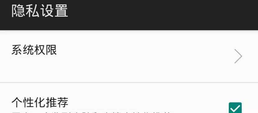 App窃听风云,是谁在偷窥你的隐私?