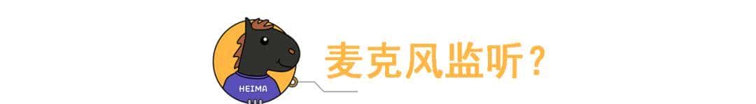 App窃听风云,是谁在偷窥你的隐私?