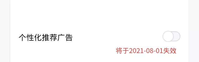 App窃听风云,是谁在偷窥你的隐私?