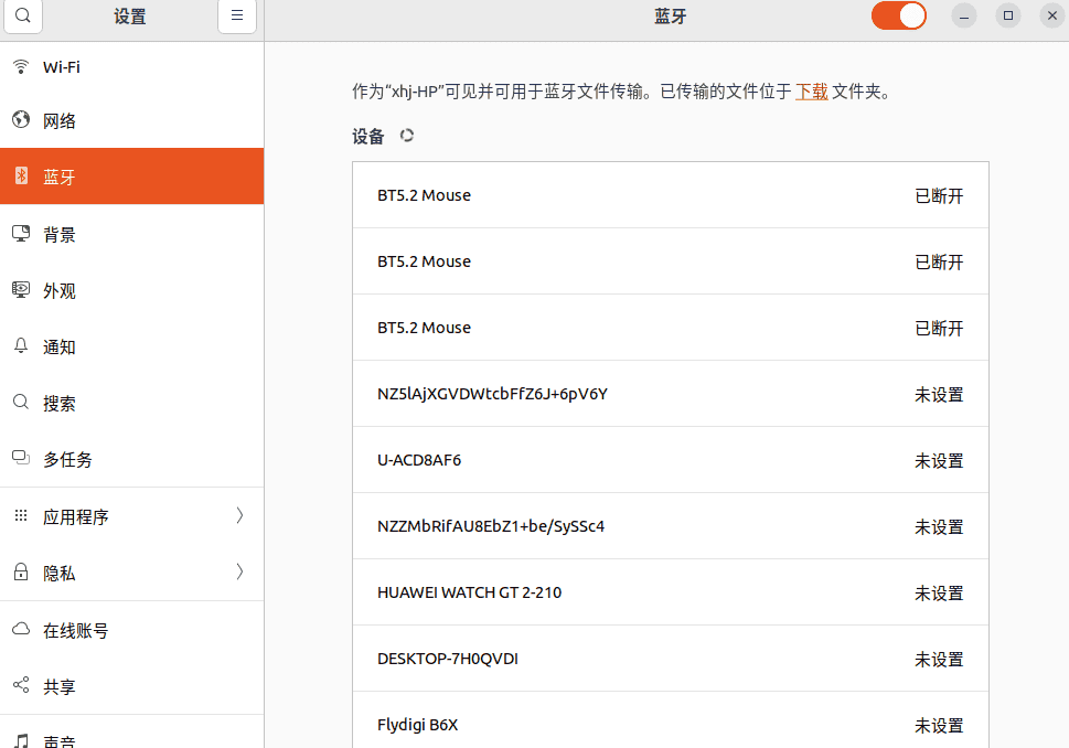 图片[2] - 问题：Ubuntu设置没有WiFi，且蓝牙也无法打开 - 鹿快