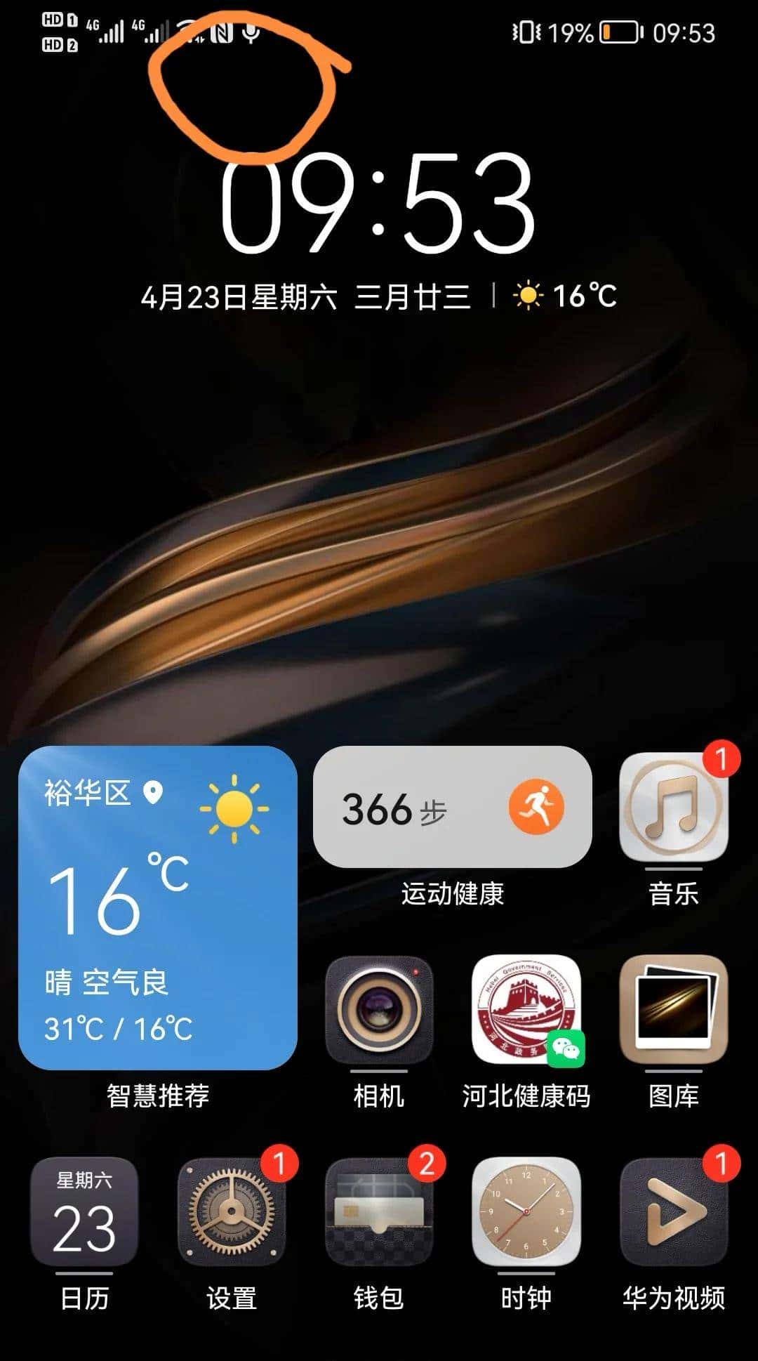微信会偷偷开启麦克风监听吗,最新发现 - 鹿快