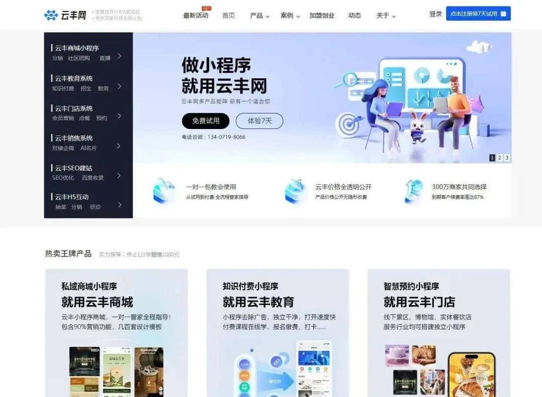 小程序开发公司哪家比较好?找个靠谱点的，请说明下理由