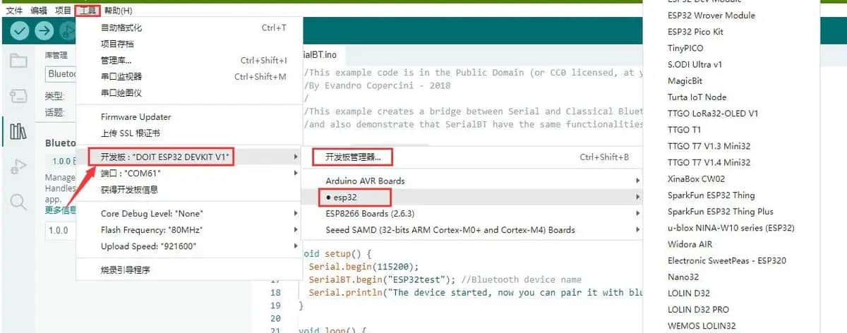 ESP32用作经典蓝牙串口透传模块与手机进行串口通信