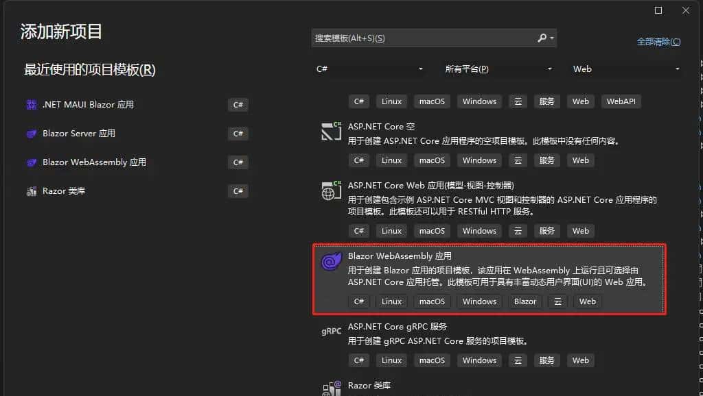 MAUI与Blazor共享一套UI，媲美Flutter，实现Windows、macOS、Android、iOS、Web通用UI