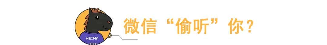 App窃听风云,是谁在偷窥你的隐私?