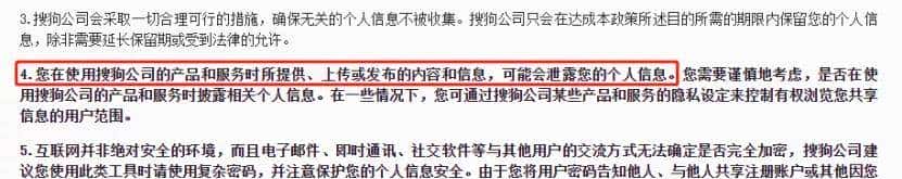 App窃听风云,是谁在偷窥你的隐私?