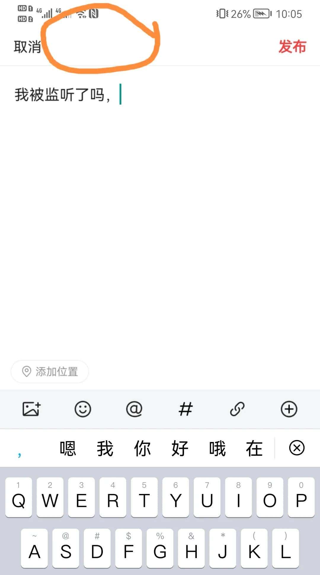 微信会偷偷开启麦克风监听吗,最新发现