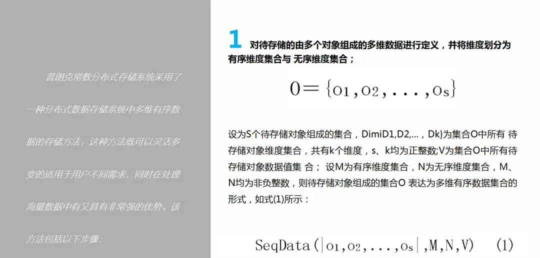 解析：全面了解NAC钠公链的技术亮点