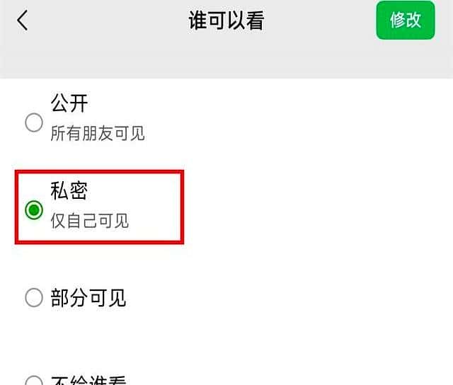 微信怎样删除朋友圈信息?用这种方法,几年前的也能轻松删除!